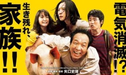 生存家族 在线观看,末日求生记在线观看，揭秘人性与生存的极限挑战