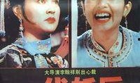 一代妖后电影在线观看,宫廷秘史，权谋风云，在线观看揭秘